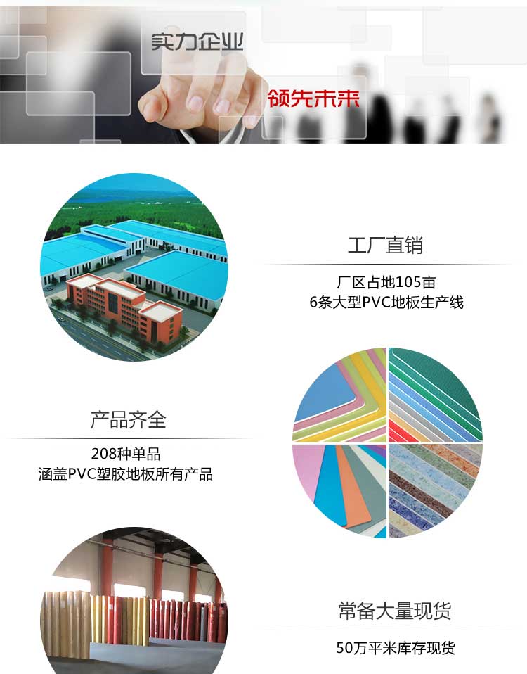 高亮系列·舞蹈地板_舞臺(tái)地板