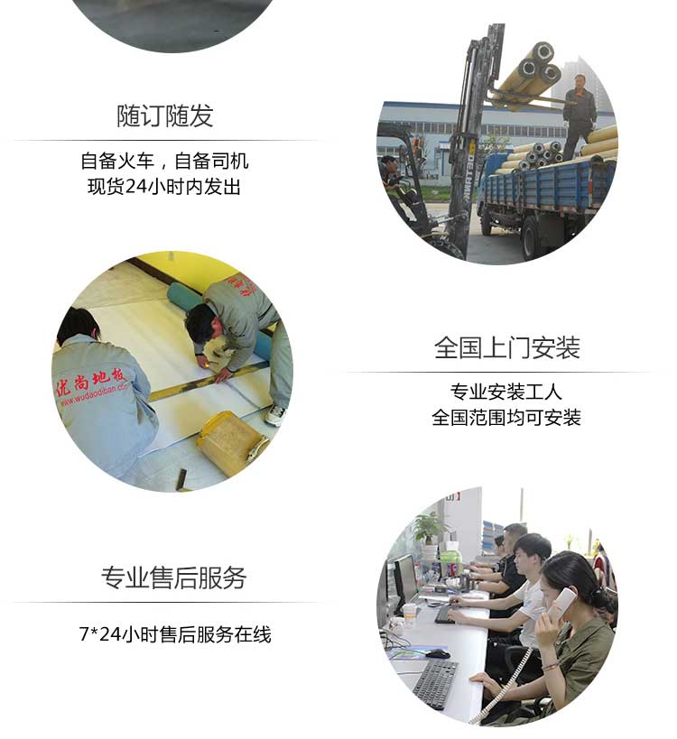 高亮系列·舞蹈地板_舞臺(tái)地板