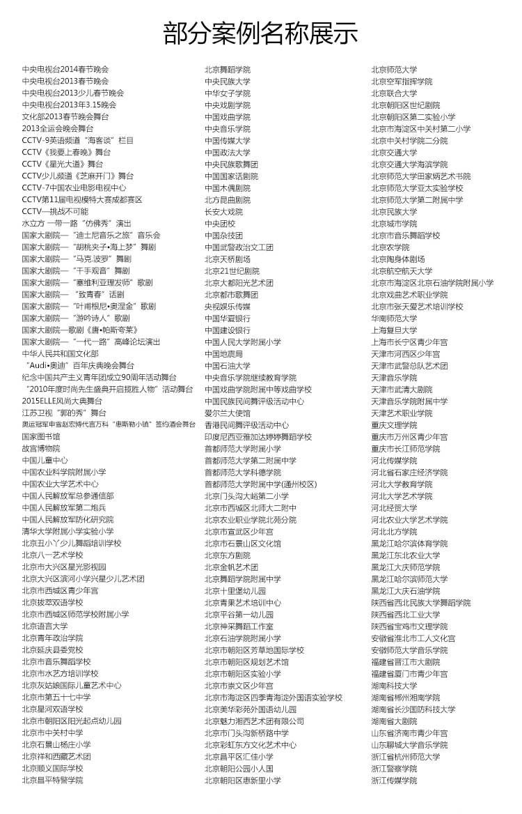高亮系列舞蹈地膠 高亮系列·舞蹈地板_舞臺(tái)地板
